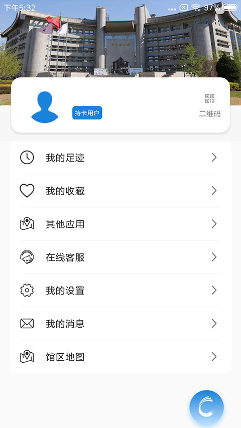 首都图书馆电子书截图1