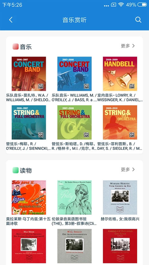 首都图书馆电子书截图4