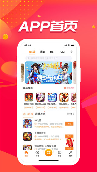 冰火游戏盒安卓版截图1