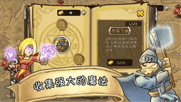 城堡保卫者中文手机版截图2