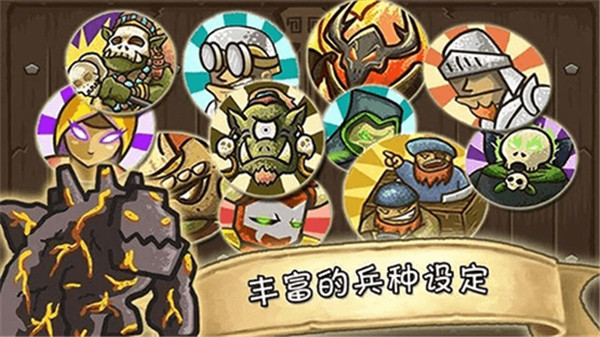 城堡保卫者中文手机版截图3