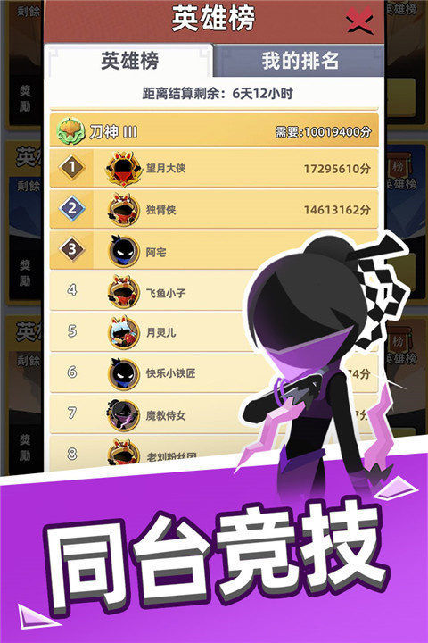 我比武特牛安卓版截图5