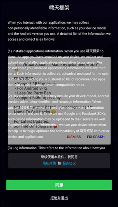 啸天框架安卓版截图3