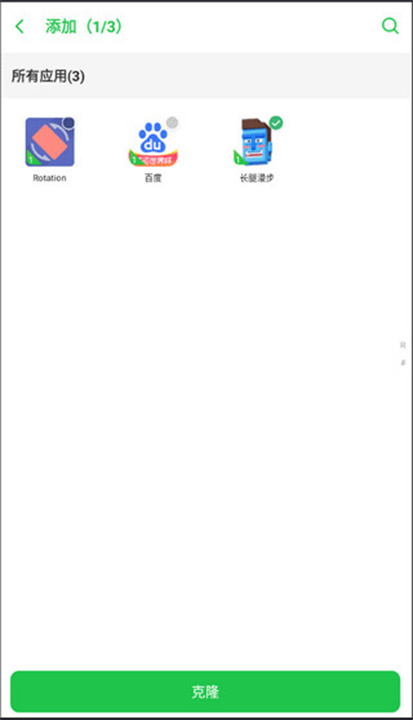 啸天框架安卓版截图4