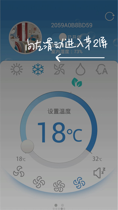 科龙智能空调app截图2