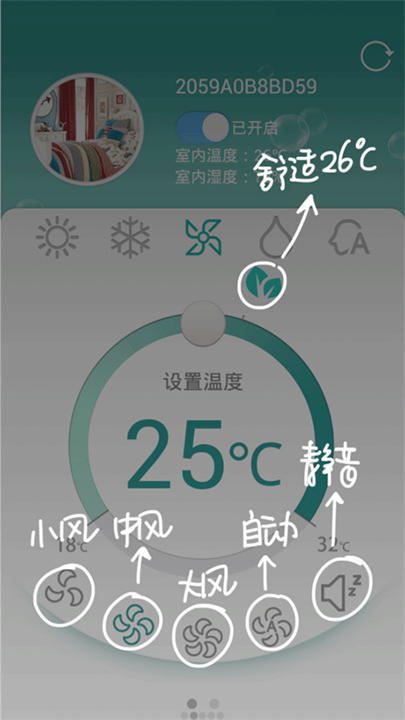 科龙智能空调app截图3