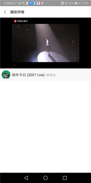 乐享音乐手机版截图2
