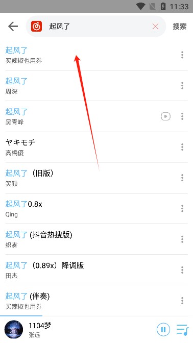 乐享音乐app官方版下载