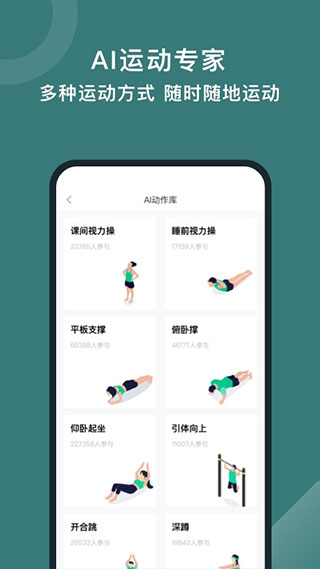 悦动圈计步器安卓版截图3