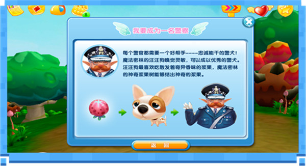 哈奇小镇手机版截图3