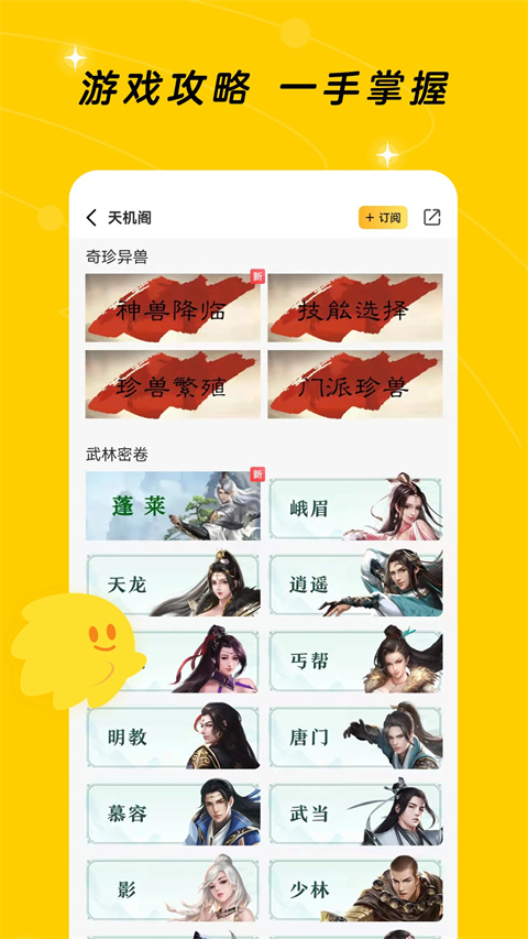 闪现助手安卓版截图1