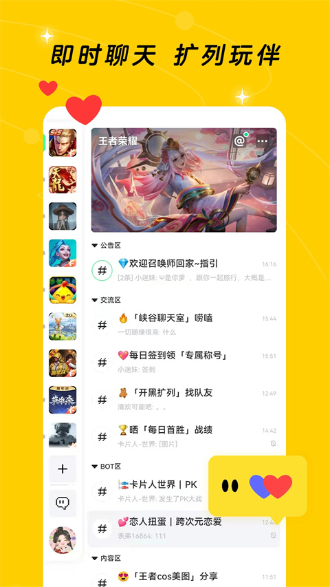 闪现助手安卓版截图3