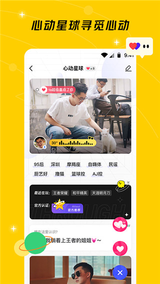 闪现助手安卓版