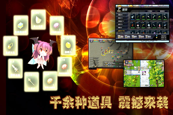 异世界OL手游截图3