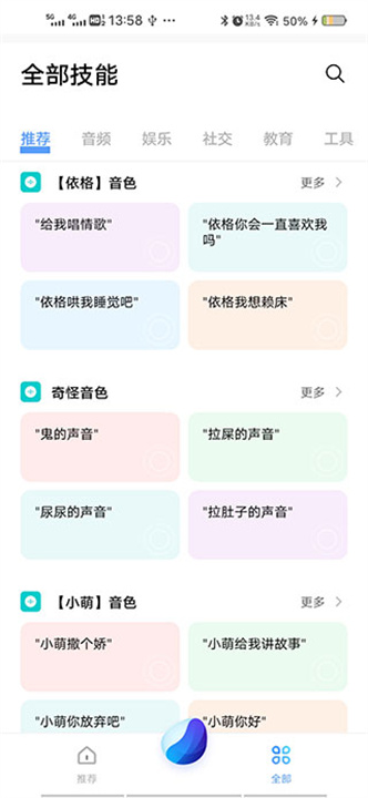 Jovi语音助手手机版截图2