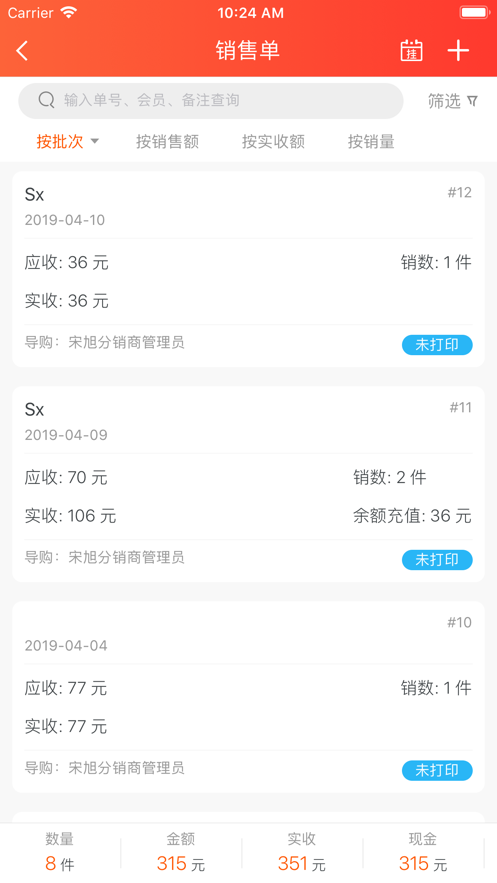 连锁日记安卓版截图5