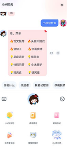 Jovi语音助手手机版