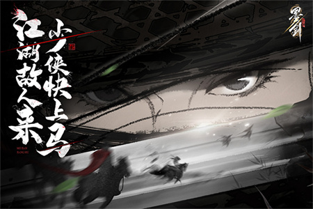 墨剑江湖武侠截图3