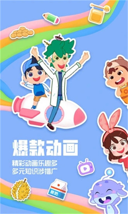 洪恩动画故事app截图2