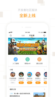 迷你盒子手机版截图2