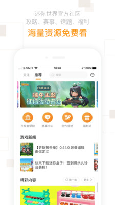 迷你盒子手机版截图4