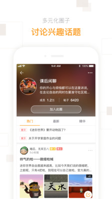迷你盒子手机版截图5