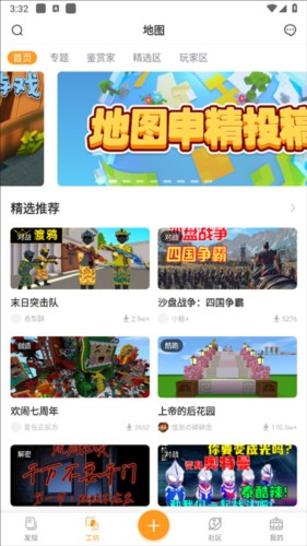 迷你盒子app2