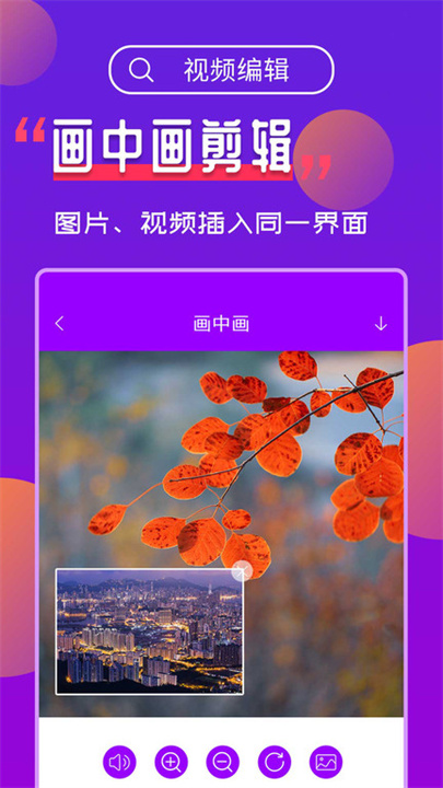 视频编辑工具宝手机版截图3