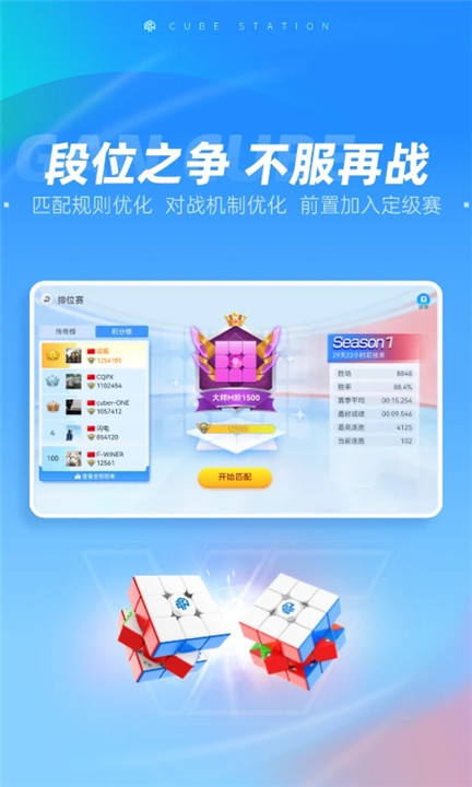 魔方星球Cubestation截图3