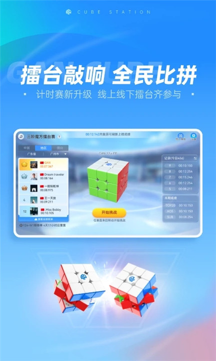 魔方星球Cubestation截图2