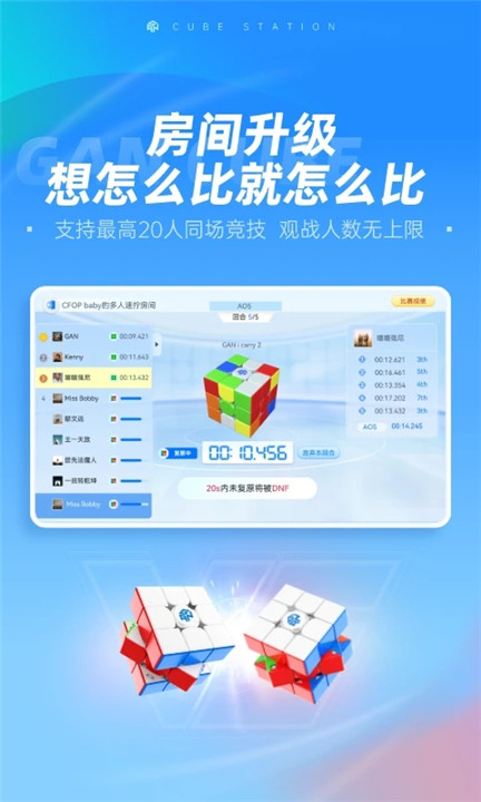 魔方星球Cubestation截图4