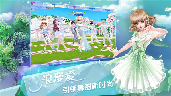 炫舞浪漫爱树熊版本截图1