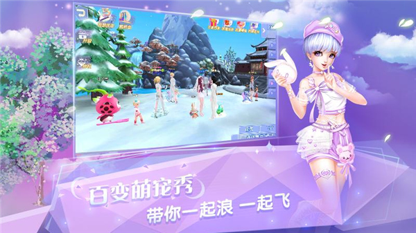 炫舞浪漫爱树熊版本截图4