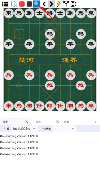 鹏飞象棋移动版安卓版