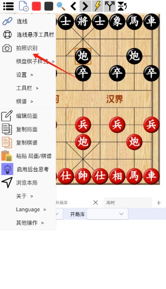 鹏飞象棋移动版安卓版
