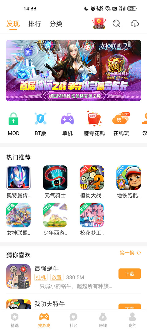乐乐游戏盒子截图1