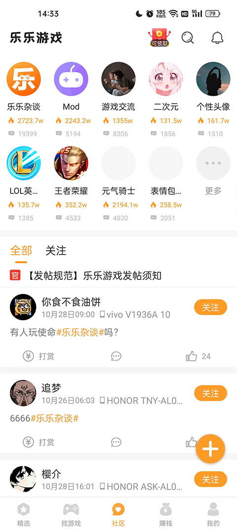 乐乐游戏盒子截图2