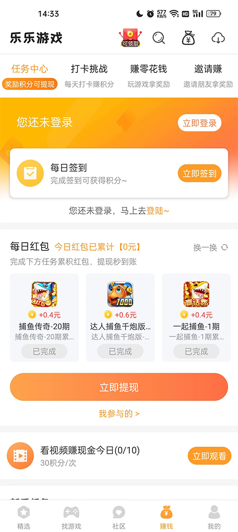 乐乐游戏盒子截图3
