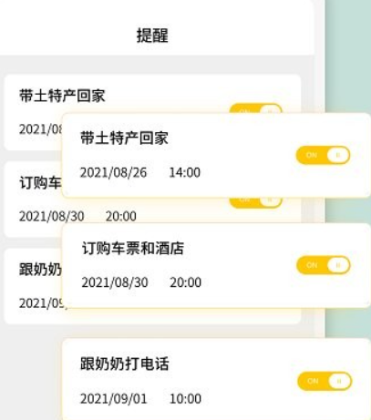时间显示app