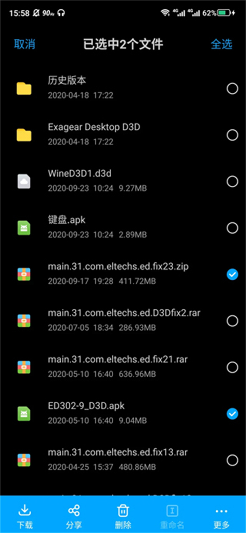 exagear模拟器安卓版截图4