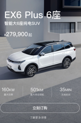 威马智行app手机版