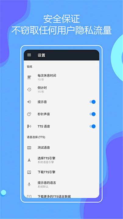 无器械健身安卓app截图5