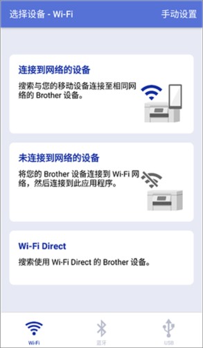 Brother打印机4