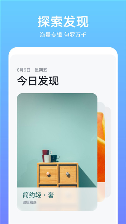 华为桌面主题软件安卓版截图2