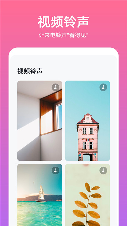华为桌面主题软件安卓版截图4