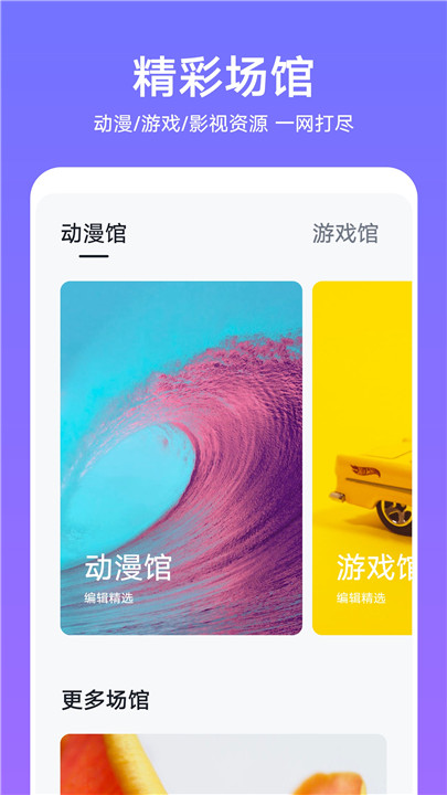 华为桌面主题软件安卓版截图3