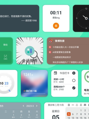万象小组件app