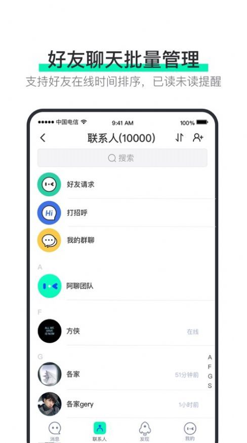 阿聊app手机版截图4