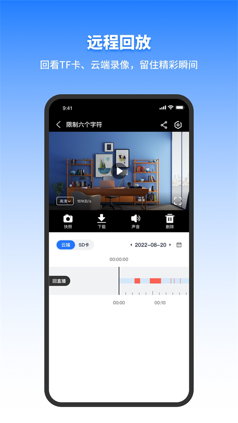 千鸟物联监控截图4