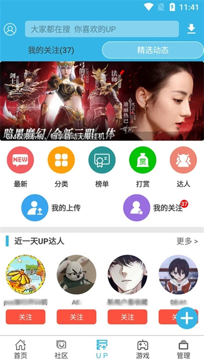 软天空游戏盒子截图3
